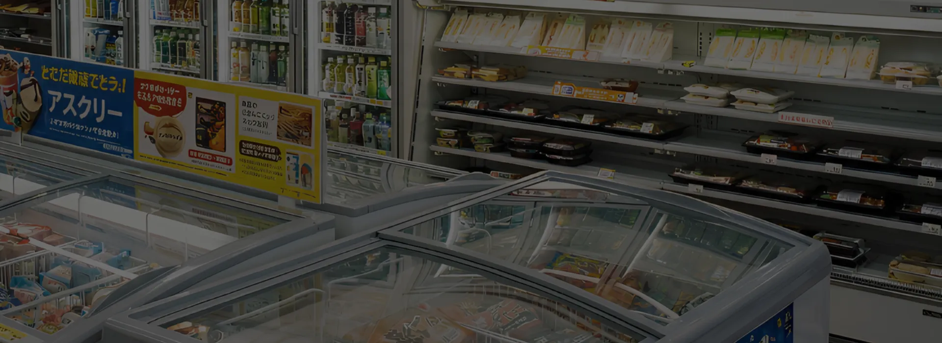 Commercial Display Freezers & Refrigerators